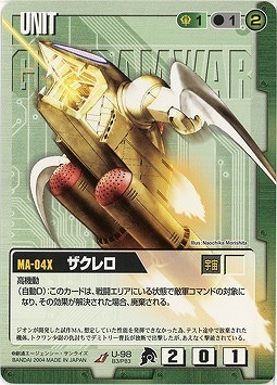 ザクレロ【緑U-98】BB3再録